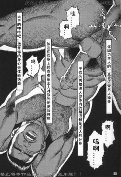 Page 122 of PRIDE Vol. 2