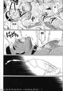 Page 127 of PRIDE Vol. 2