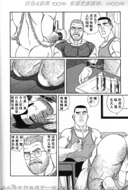 Page 137 of PRIDE Vol. 2