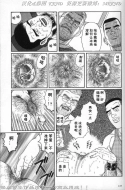 Page 142 of PRIDE Vol. 2