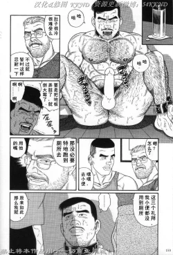 Page 143 of PRIDE Vol. 2