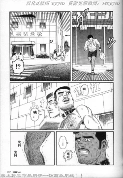 Page 150 of PRIDE Vol. 2