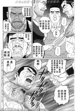 Page 161 of PRIDE Vol. 2