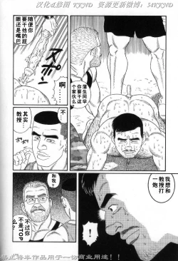 Page 171 of PRIDE Vol. 2