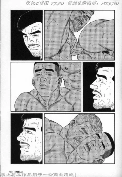 Page 174 of PRIDE Vol. 2