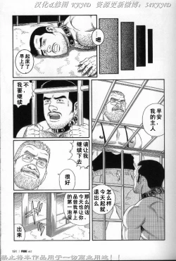 Page 184 of PRIDE Vol. 2