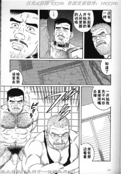 Page 186 of PRIDE Vol. 2