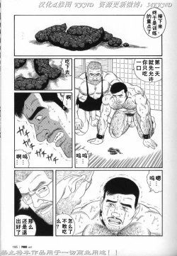 Page 188 of PRIDE Vol. 2