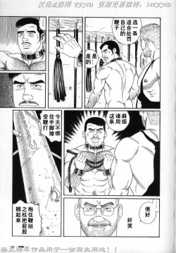 Page 192 of PRIDE Vol. 2