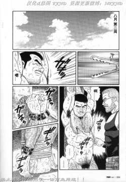 Page 197 of PRIDE Vol. 2