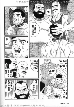 Page 207 of PRIDE Vol. 2