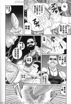 Page 213 of PRIDE Vol. 2