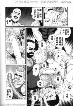 Page 215 of PRIDE Vol. 2