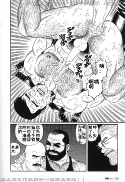 Page 219 of PRIDE Vol. 2