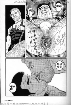 Page 224 of PRIDE Vol. 2