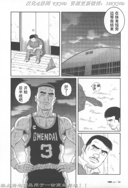 Page 49 of PRIDE Vol. 2