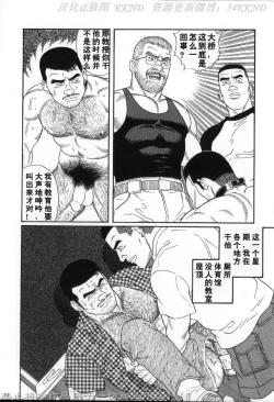 Page 67 of PRIDE Vol. 2