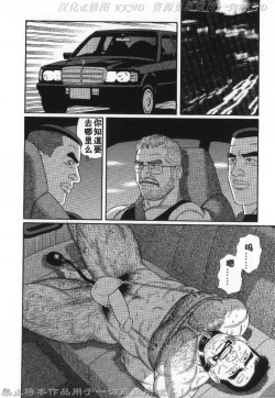 Page 75 of PRIDE Vol. 2