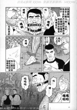 Page 78 of PRIDE Vol. 2