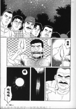 Page 82 of PRIDE Vol. 2