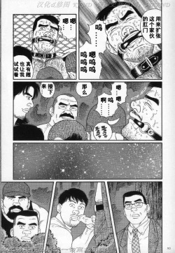 Page 86 of PRIDE Vol. 2