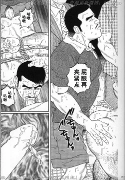 Page 96 of PRIDE Vol. 2