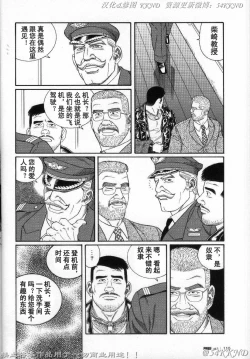 Page 102 of PRIDE Vol. 3