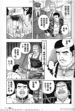 Page 103 of PRIDE Vol. 3