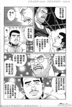 Page 104 of PRIDE Vol. 3