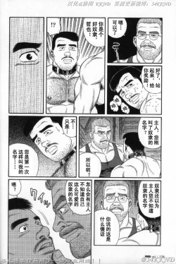 Page 108 of PRIDE Vol. 3