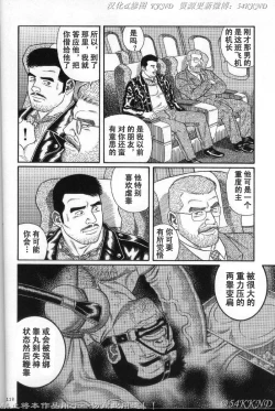 Page 110 of PRIDE Vol. 3