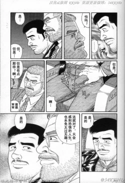 Page 111 of PRIDE Vol. 3