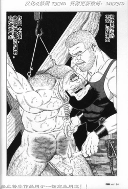 Page 17 of PRIDE Vol. 3