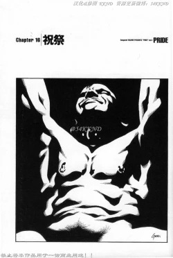 Page 34 of PRIDE Vol. 3