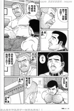 Page 37 of PRIDE Vol. 3