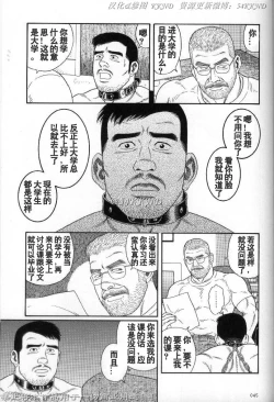 Page 38 of PRIDE Vol. 3