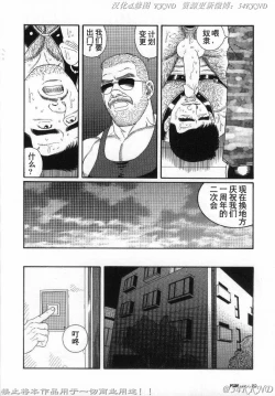 Page 72 of PRIDE Vol. 3