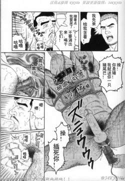 Page 75 of PRIDE Vol. 3