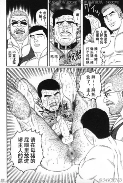 Page 80 of PRIDE Vol. 3