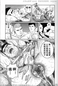 Page 83 of PRIDE Vol. 3