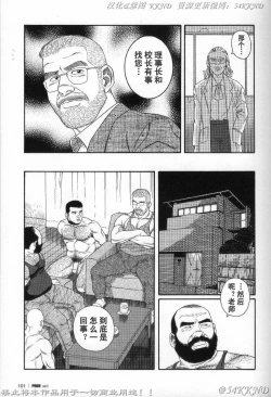 Page 93 of PRIDE Vol. 3