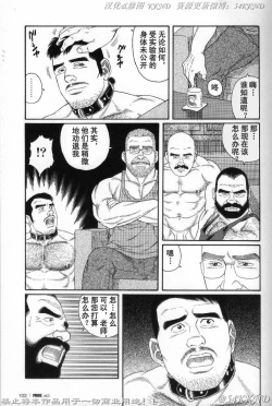 Page 95 of PRIDE Vol. 3