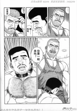 Page 98 of PRIDE Vol. 3