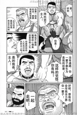 Page 99 of PRIDE Vol. 3