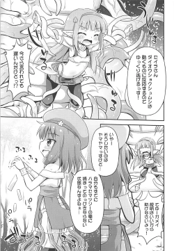 Page 8 of Ayashii Quest ni Goyoujin!