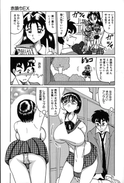 Page 153 of megumichan to ecchi