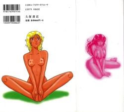 Page 2 of megumichan to ecchi