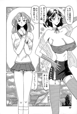 Page 72 of megumichan to ecchi