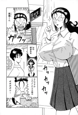 Page 8 of megumichan to ecchi