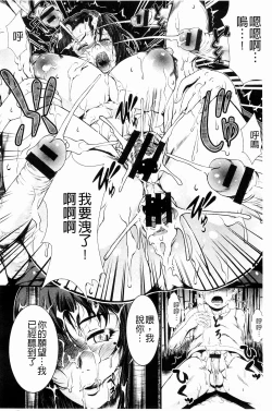 Page 111 of Inmen Kyoushi